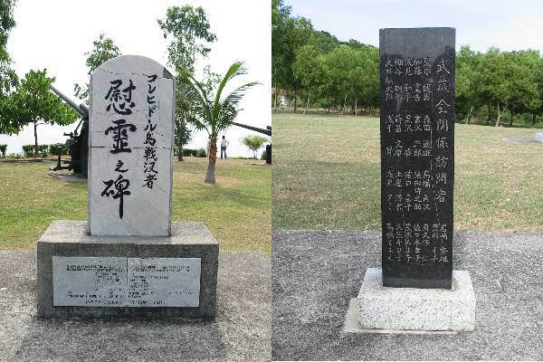 Headstones, Japanese Garden of Peace